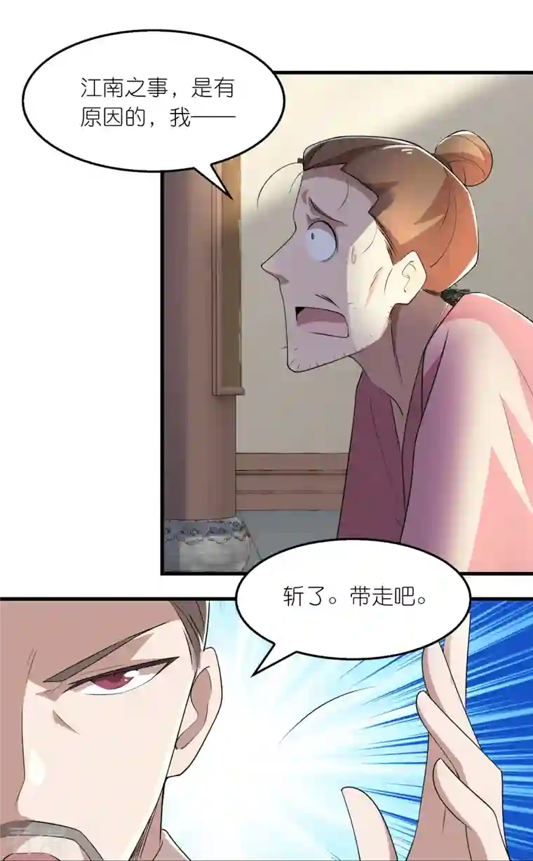 极品狂婿第130话 皇家没有正常人