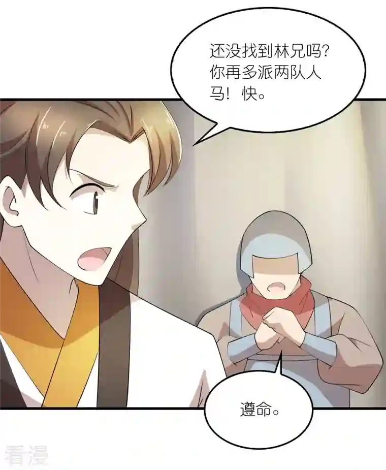 极品狂婿第130话 皇家没有正常人