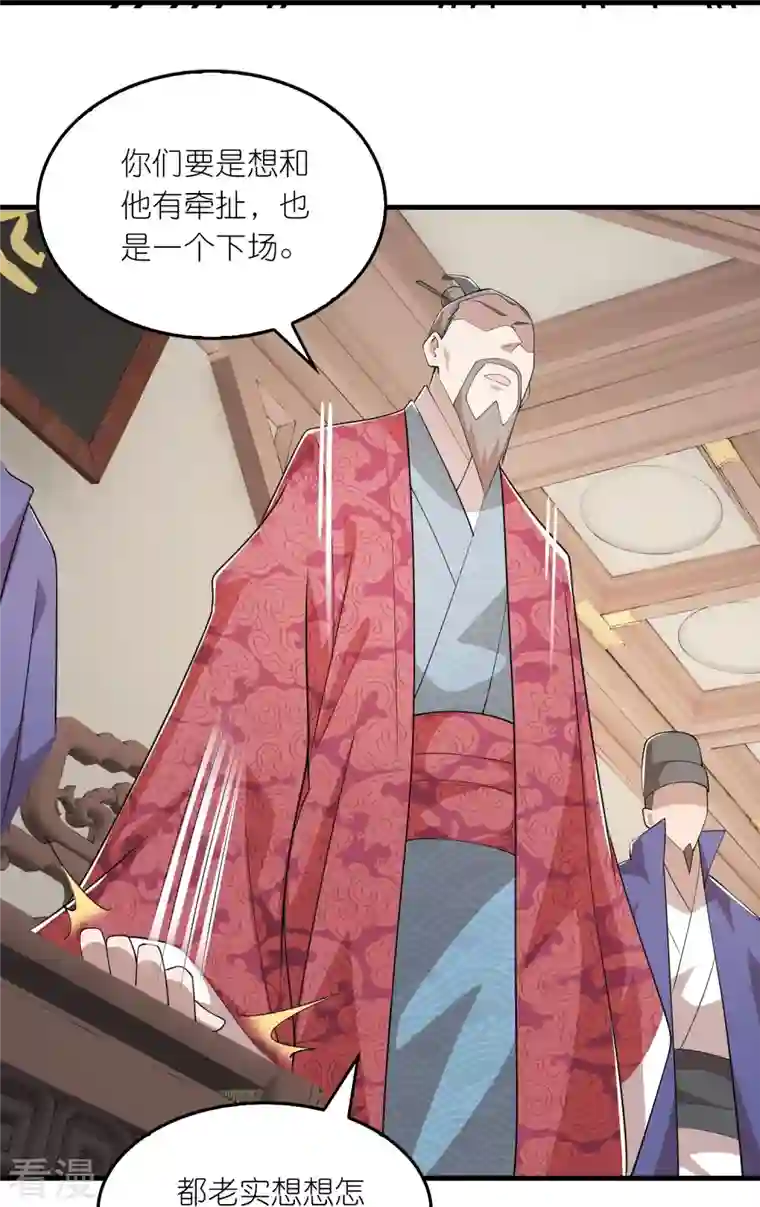 极品狂婿第130话 皇家没有正常人