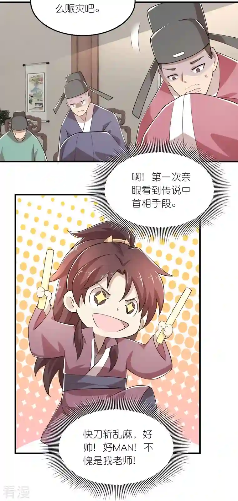 极品狂婿第130话 皇家没有正常人