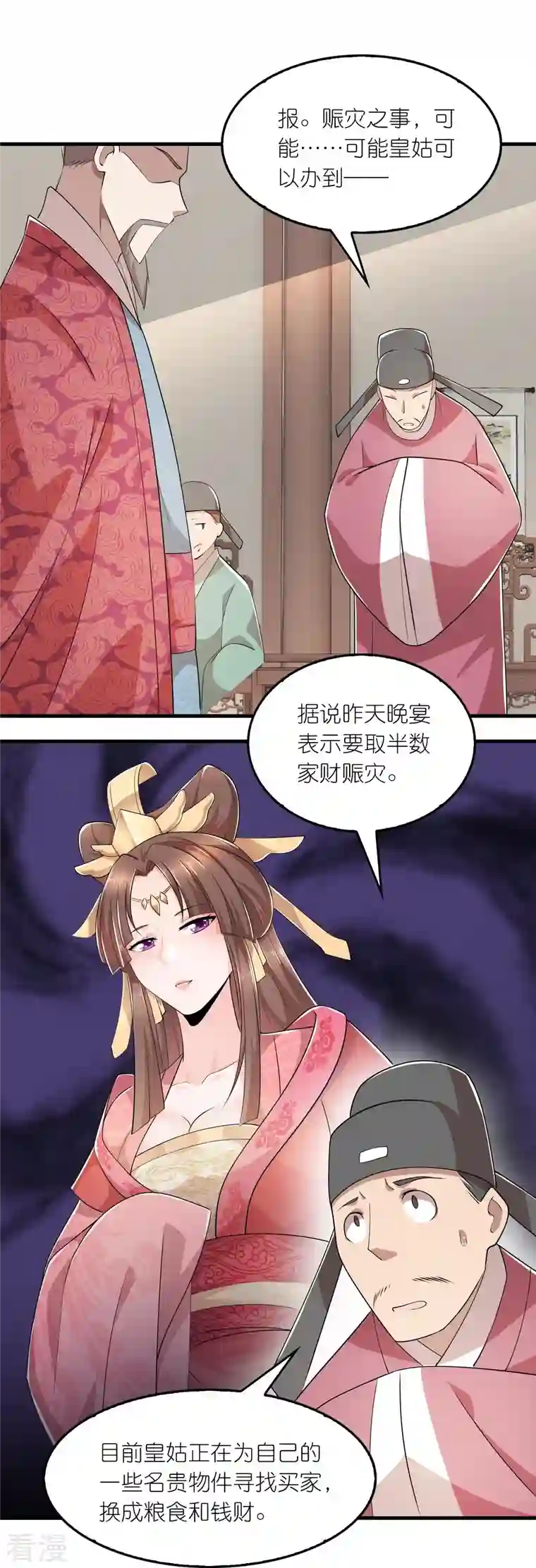 极品狂婿第130话 皇家没有正常人