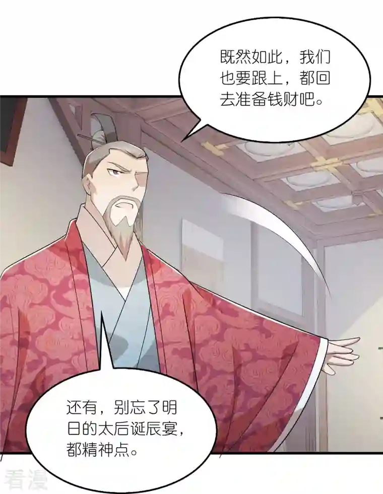 极品狂婿第130话 皇家没有正常人