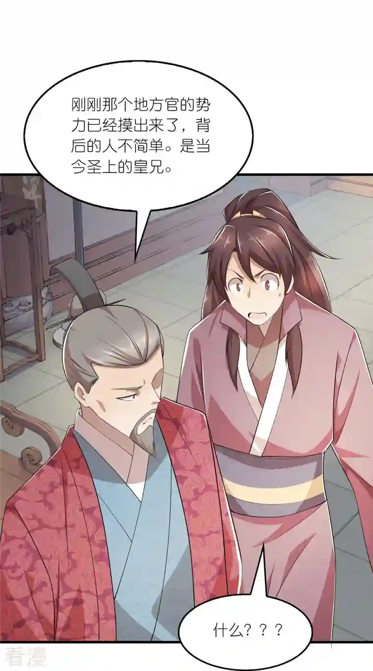 极品狂婿第130话 皇家没有正常人