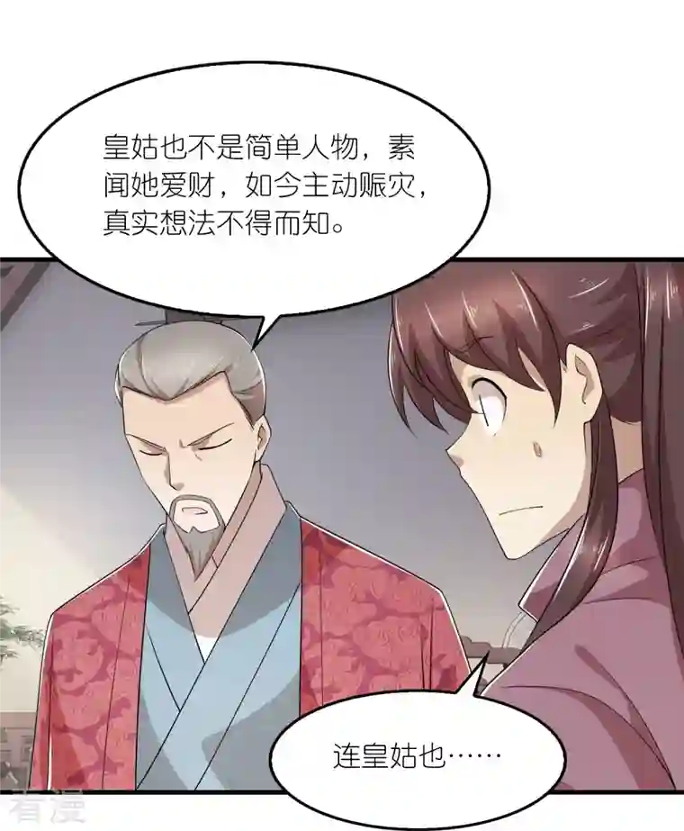 极品狂婿第130话 皇家没有正常人