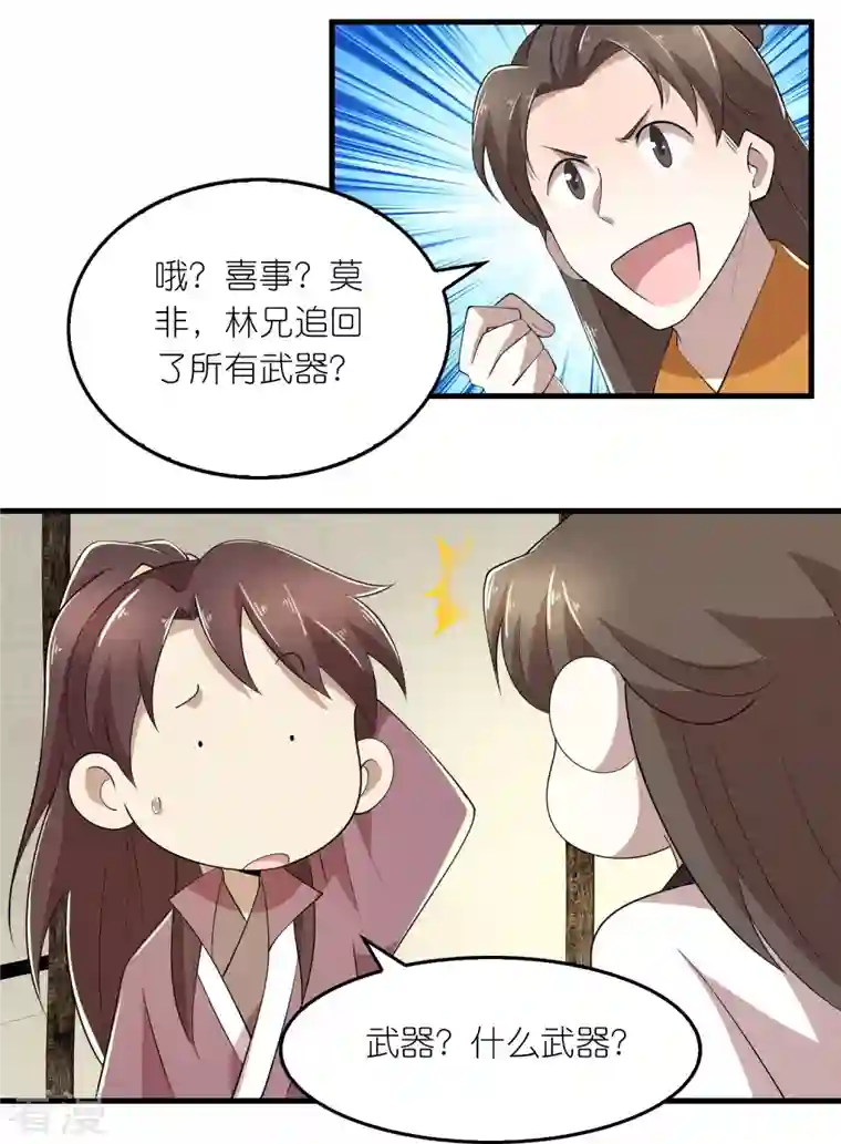 极品狂婿第130话 皇家没有正常人