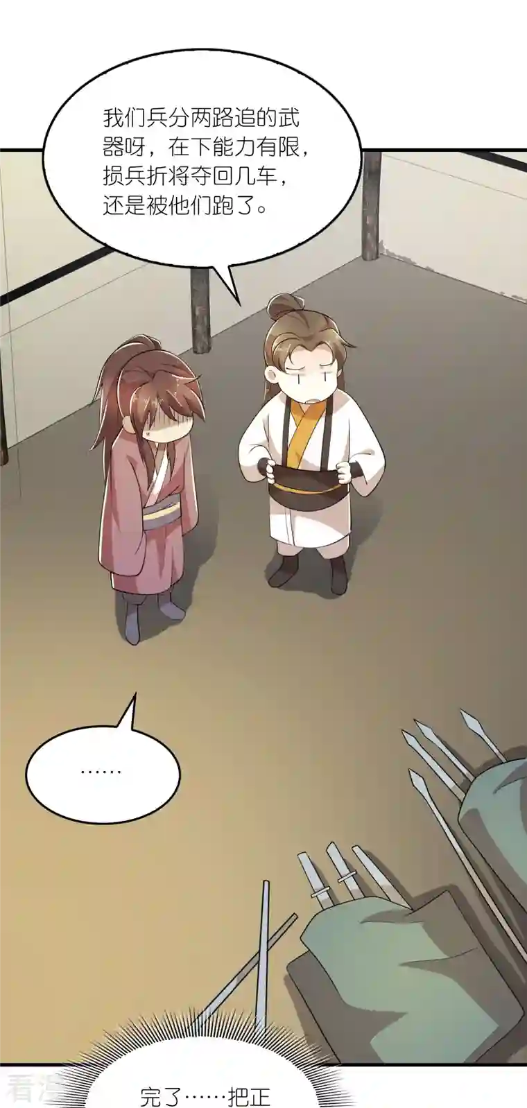 极品狂婿第130话 皇家没有正常人