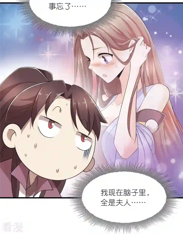 极品狂婿第130话 皇家没有正常人