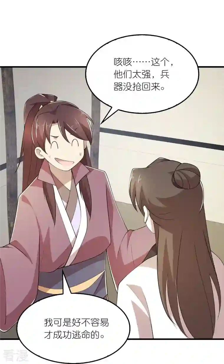 极品狂婿第130话 皇家没有正常人