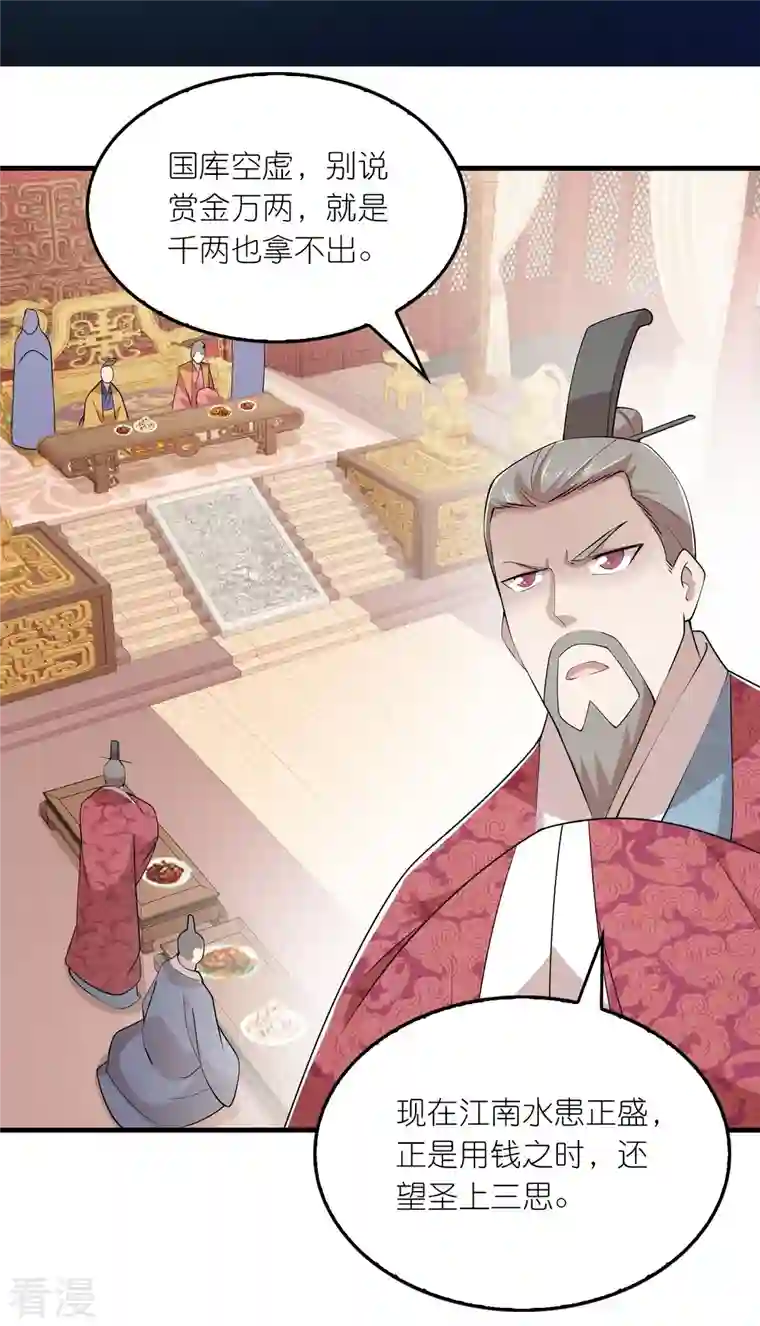 极品狂婿第132话 庄家必赢