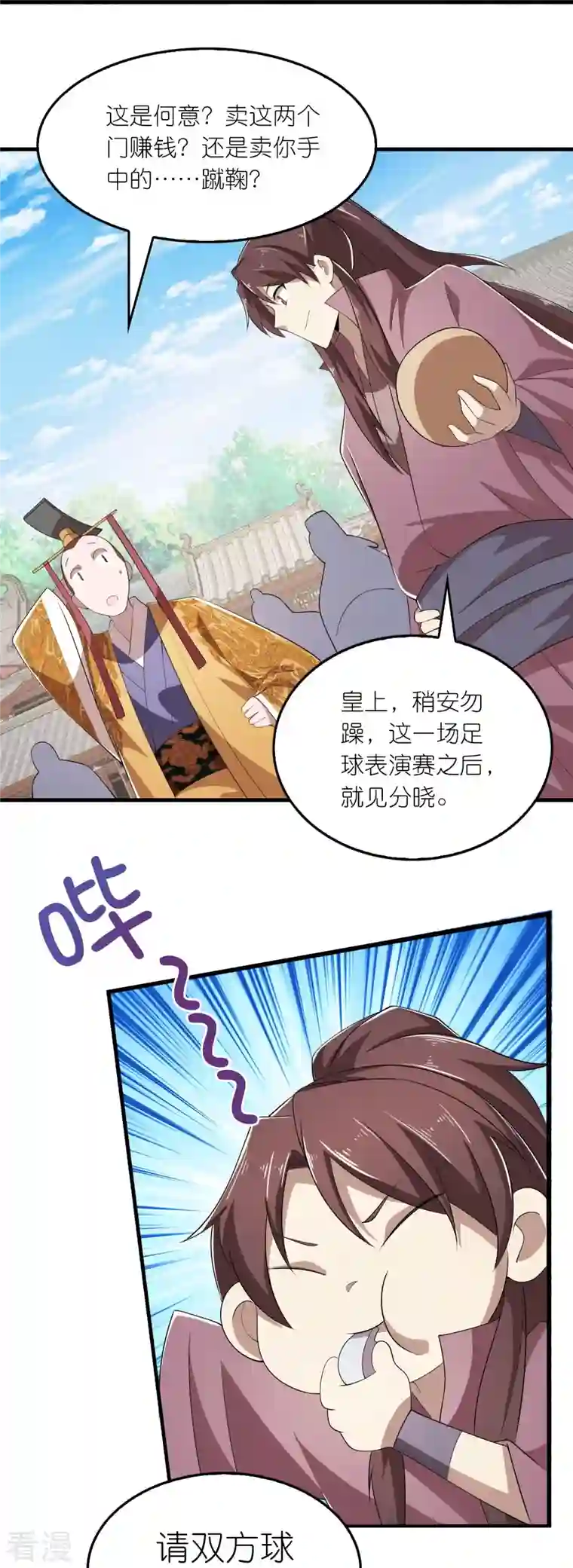 极品狂婿第132话 庄家必赢