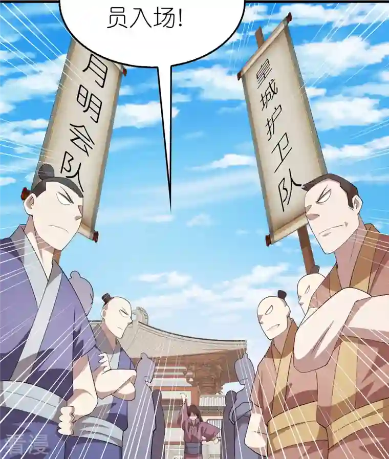 极品狂婿第132话 庄家必赢