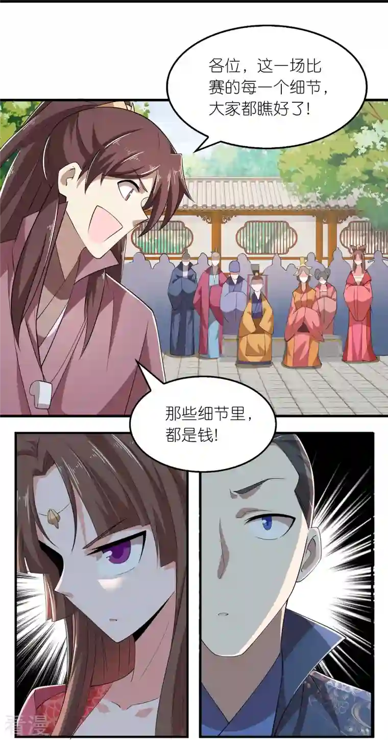 极品狂婿第132话 庄家必赢