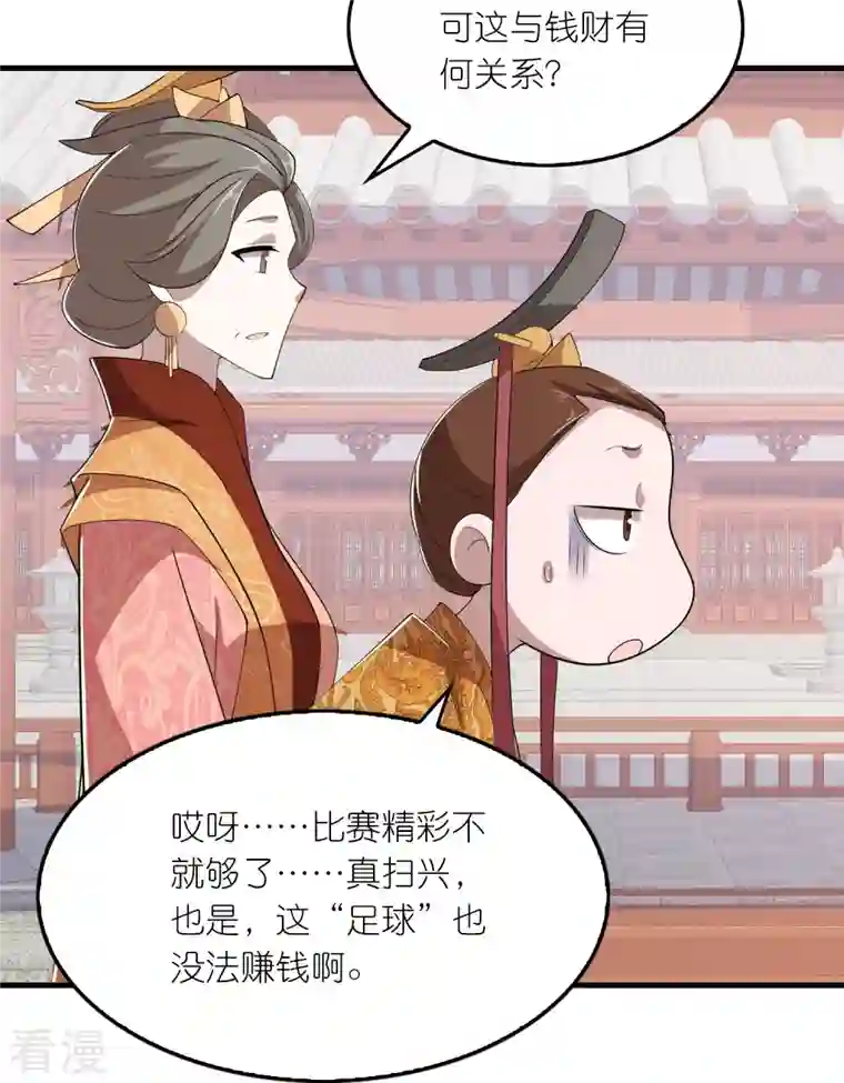 极品狂婿第132话 庄家必赢