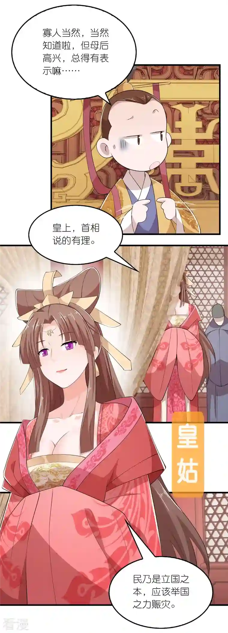 极品狂婿第132话 庄家必赢