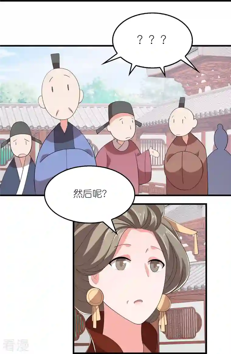 极品狂婿第132话 庄家必赢