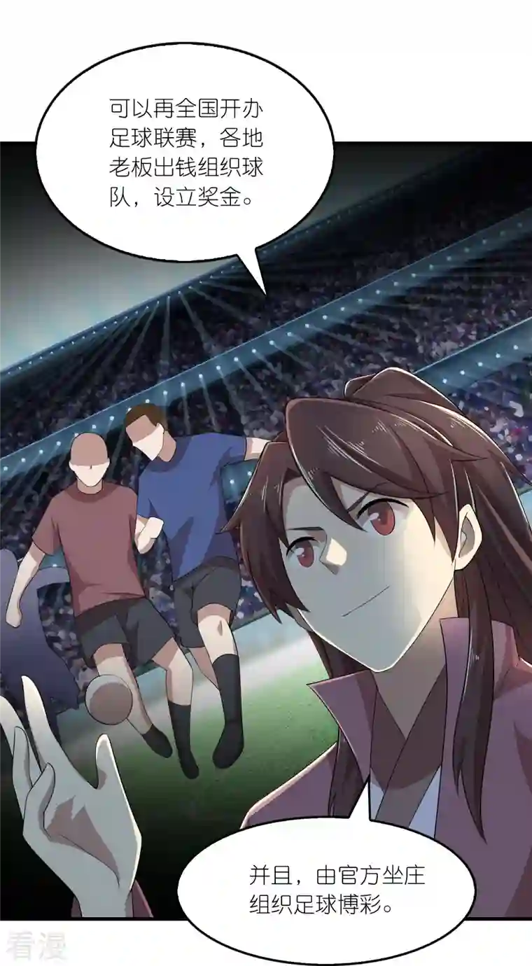 极品狂婿第132话 庄家必赢