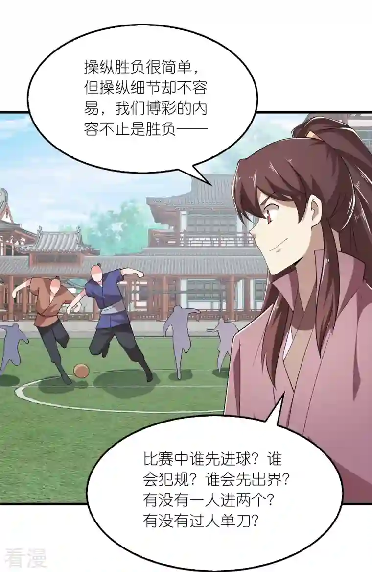 极品狂婿第132话 庄家必赢