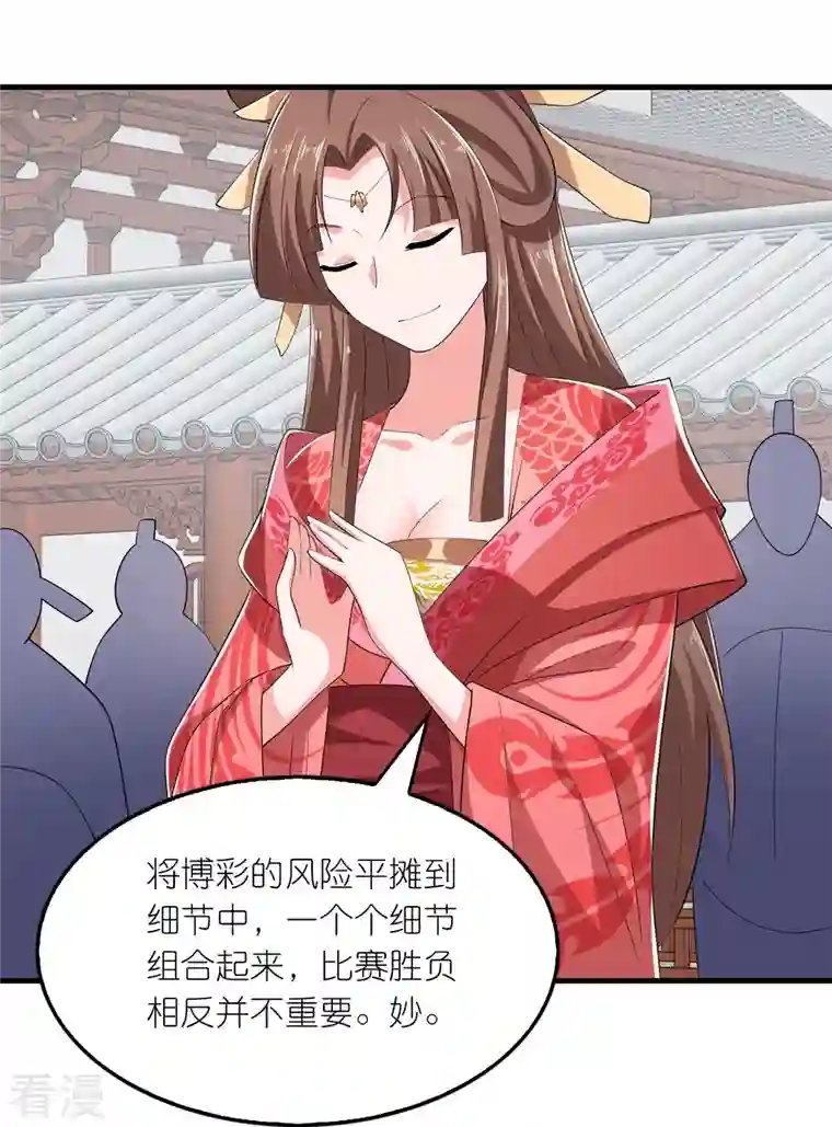 极品狂婿第132话 庄家必赢