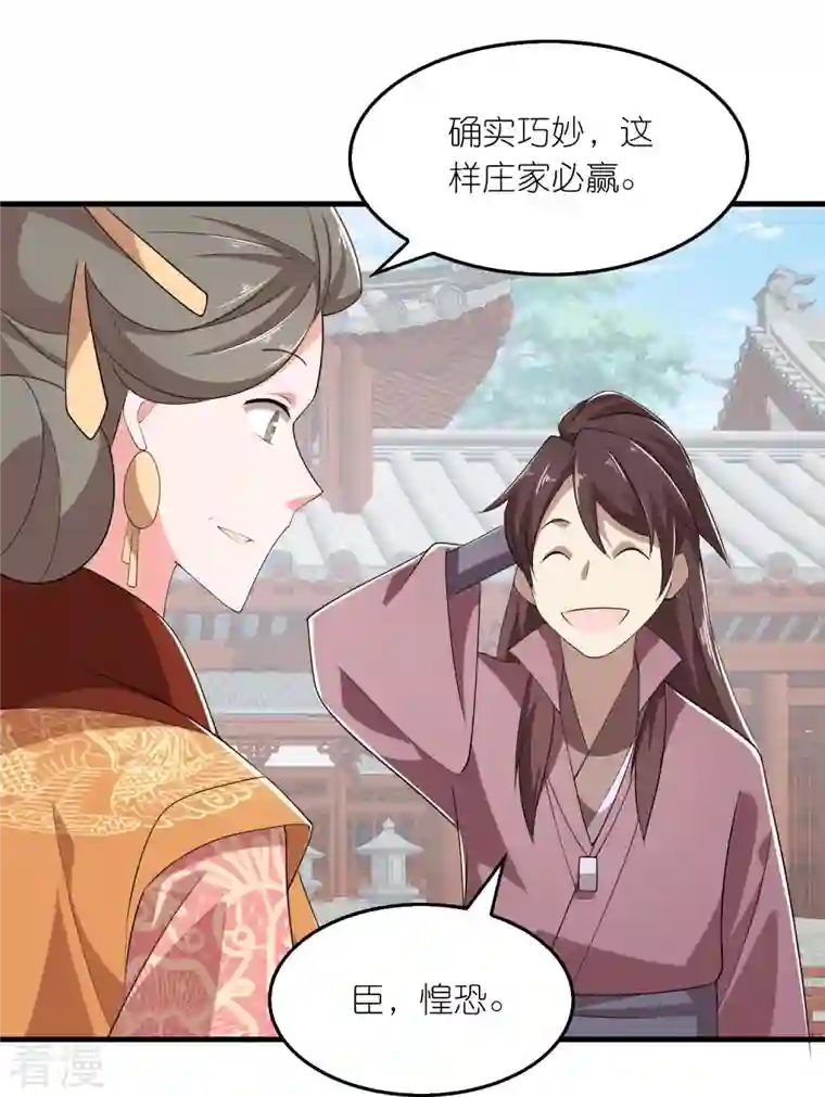 极品狂婿第132话 庄家必赢