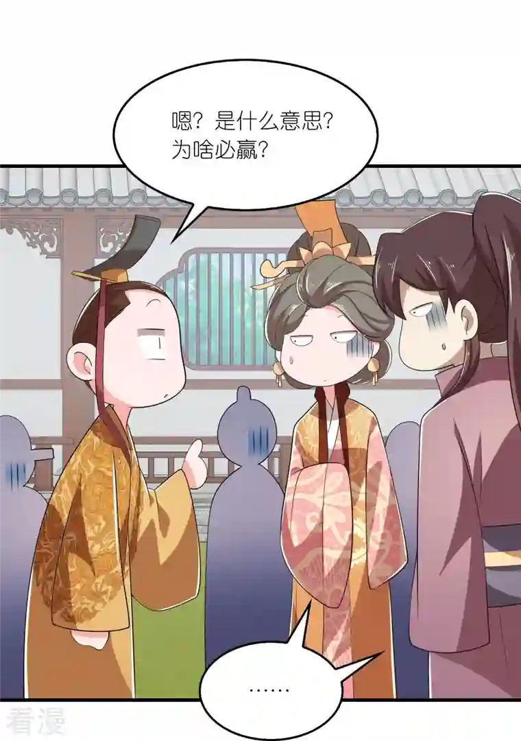 极品狂婿第132话 庄家必赢