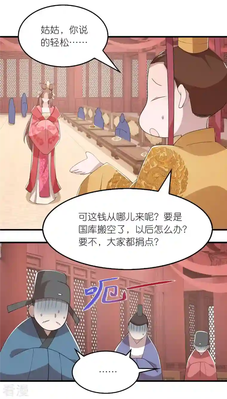 极品狂婿第132话 庄家必赢