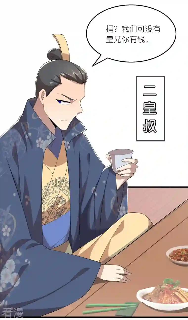 极品狂婿第132话 庄家必赢