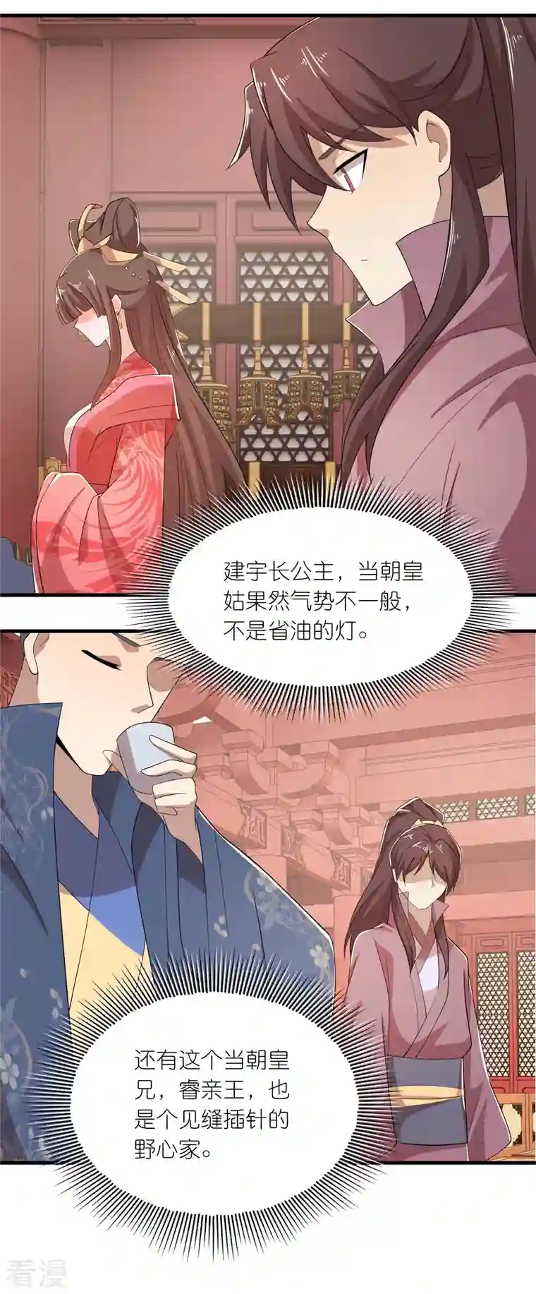 极品狂婿第132话 庄家必赢