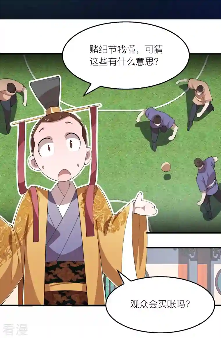 极品狂婿第133话 你们休想抢我钱！