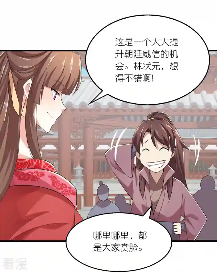 极品狂婿第133话 你们休想抢我钱！