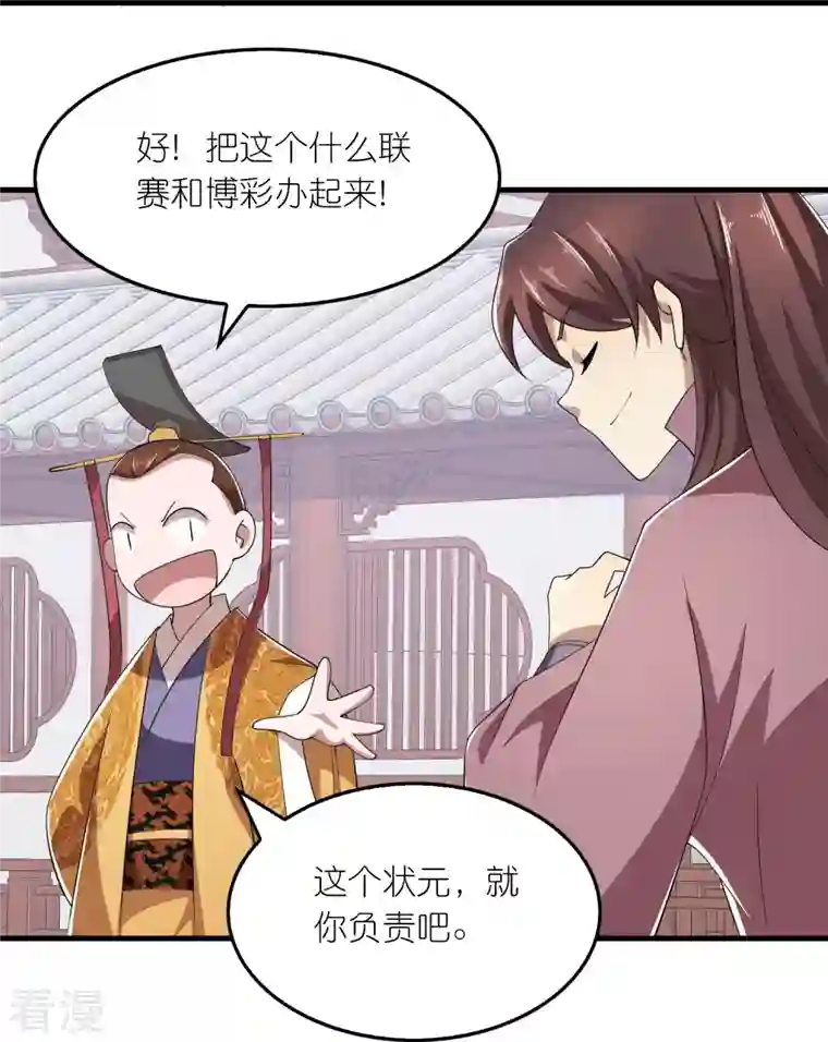 极品狂婿第133话 你们休想抢我钱！