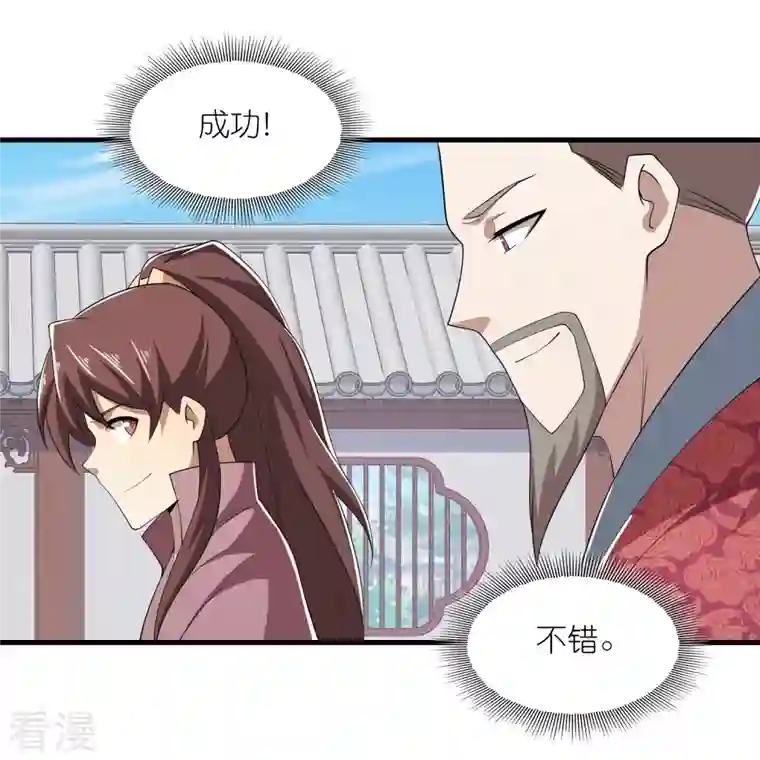 极品狂婿第133话 你们休想抢我钱！