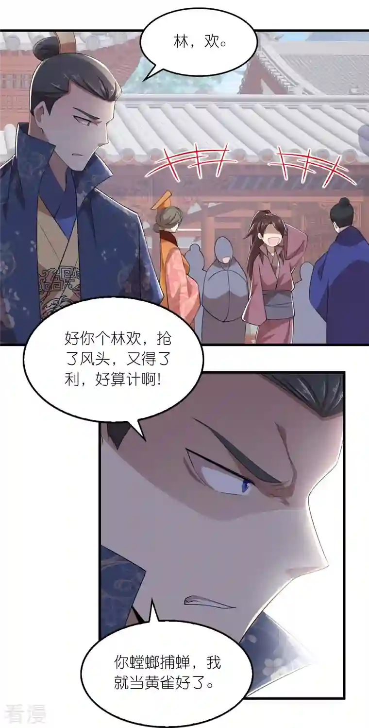 极品狂婿第133话 你们休想抢我钱！