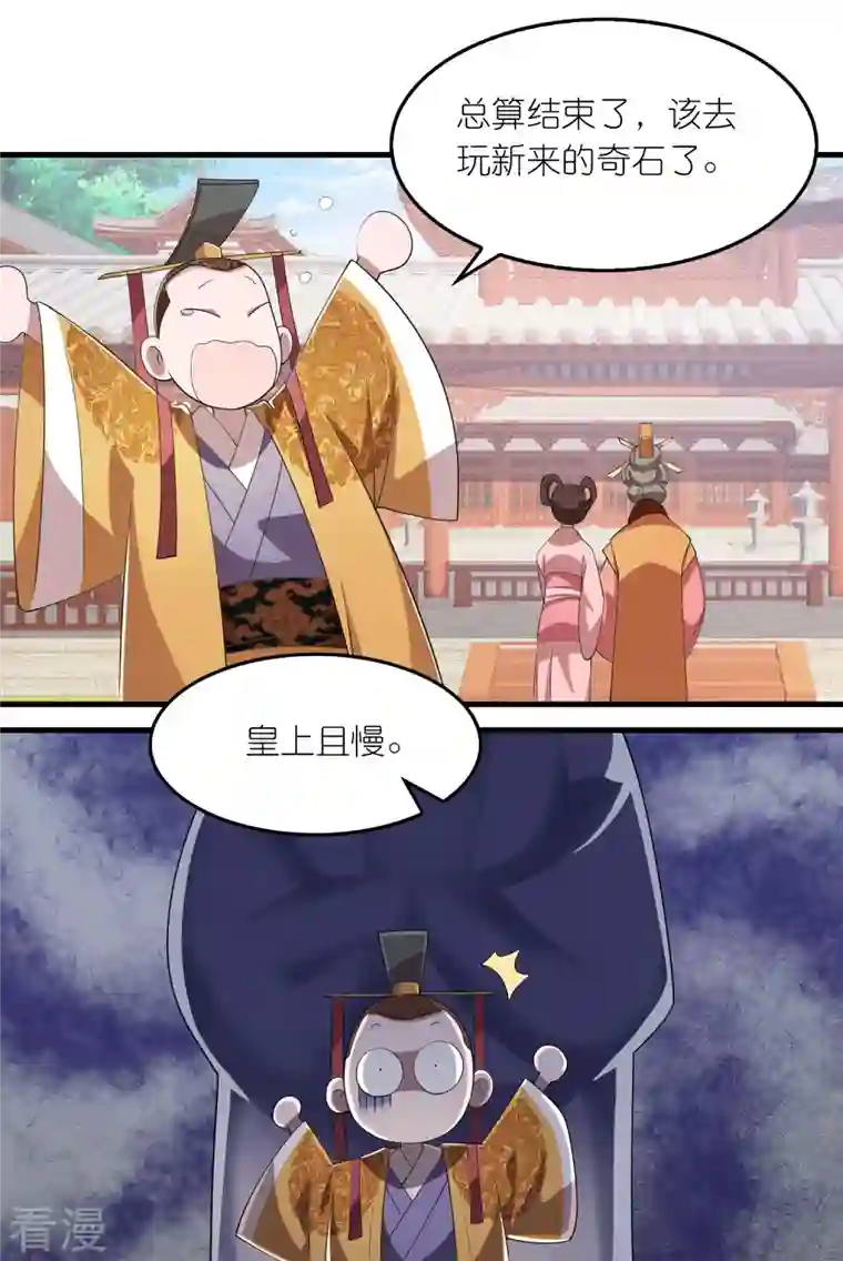 极品狂婿第133话 你们休想抢我钱！