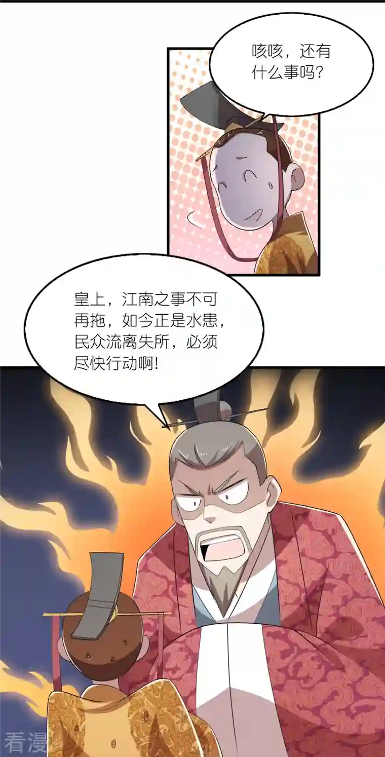 极品狂婿第133话 你们休想抢我钱！