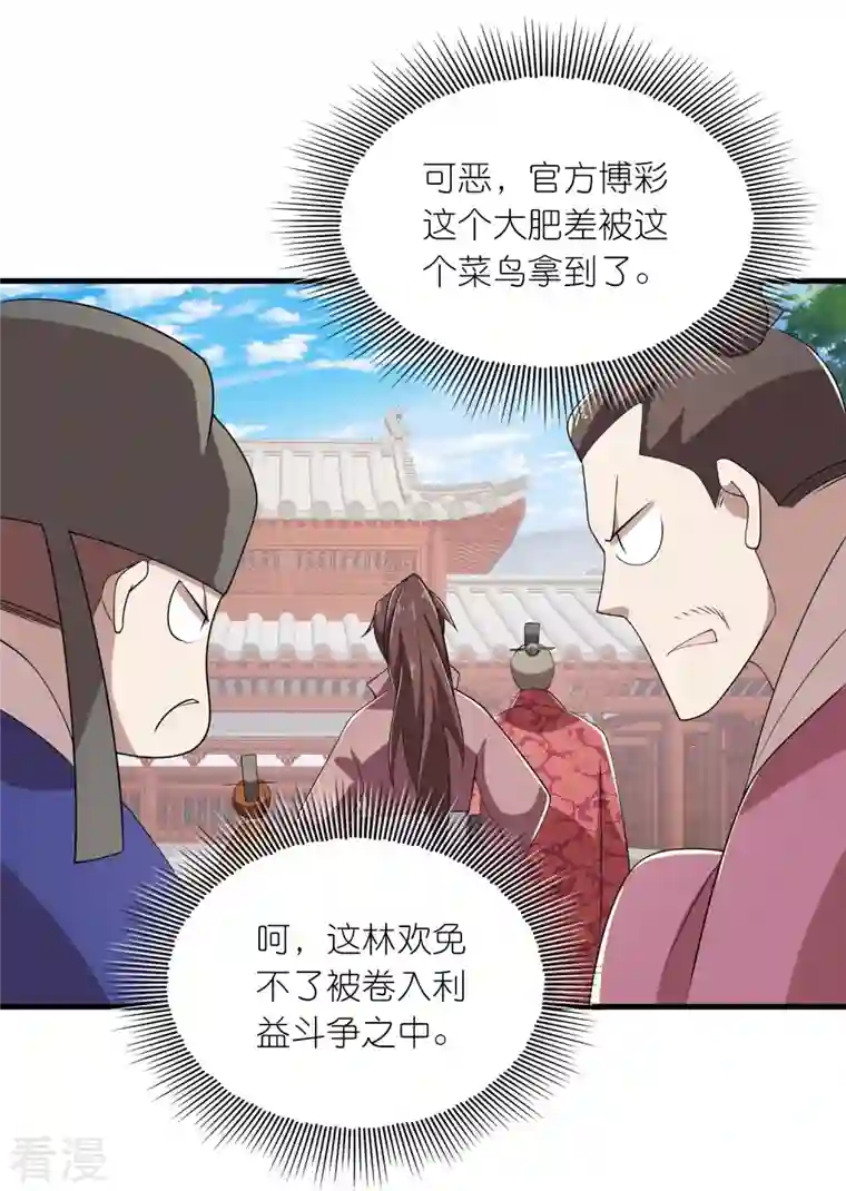 极品狂婿第133话 你们休想抢我钱！