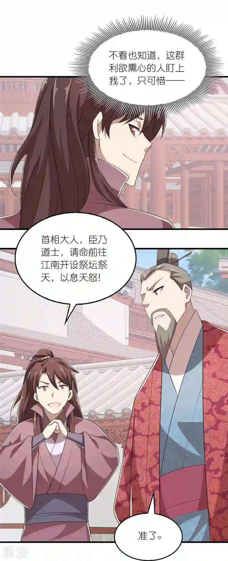 极品狂婿第133话 你们休想抢我钱！