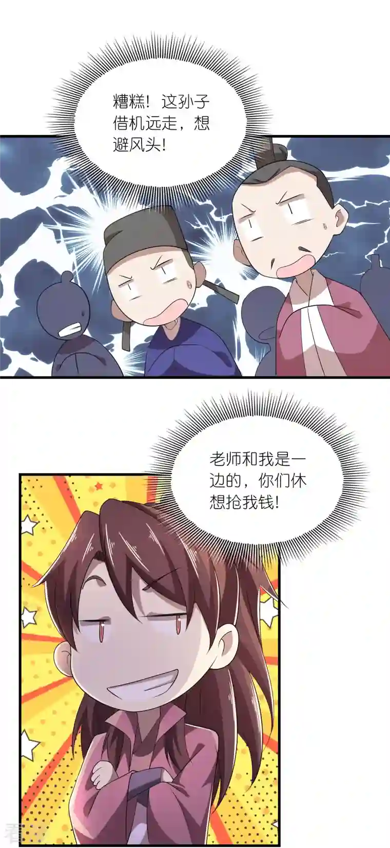 极品狂婿第133话 你们休想抢我钱！