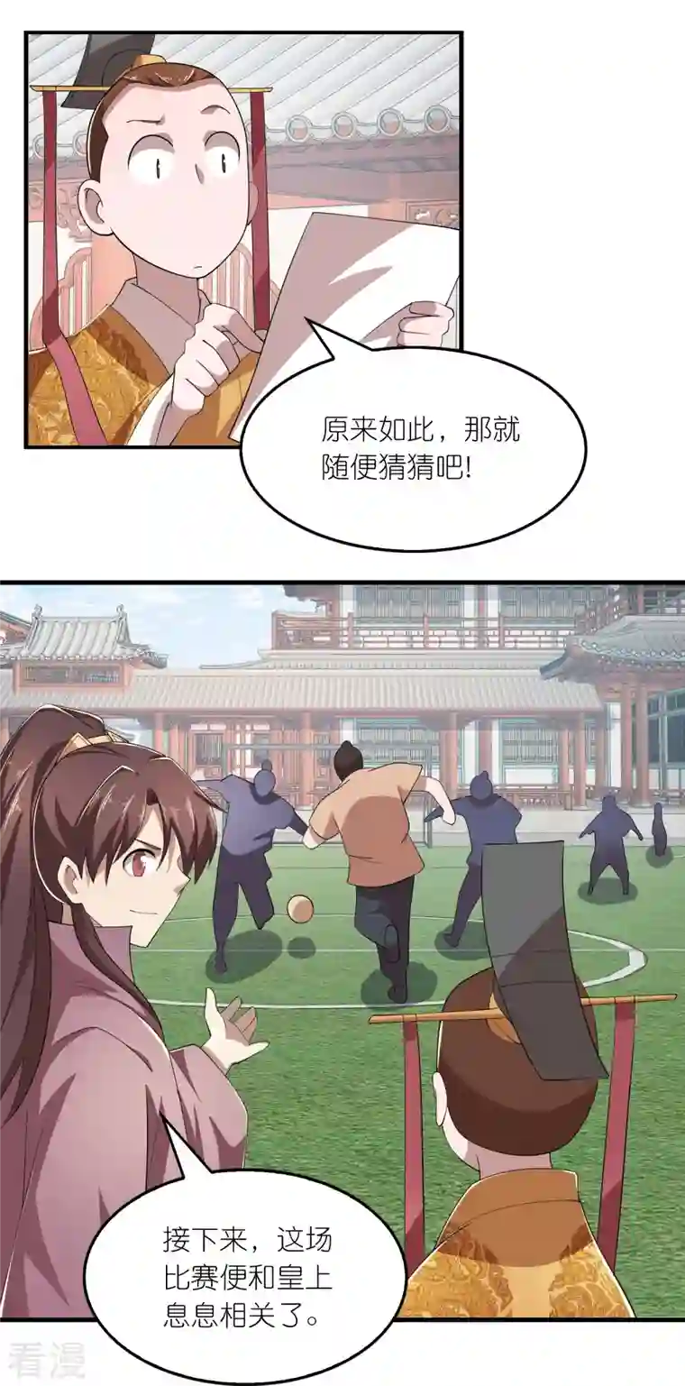 极品狂婿第133话 你们休想抢我钱！