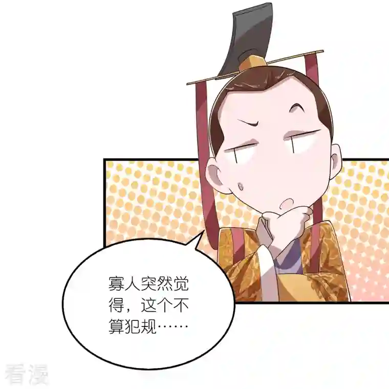 极品狂婿第133话 你们休想抢我钱！