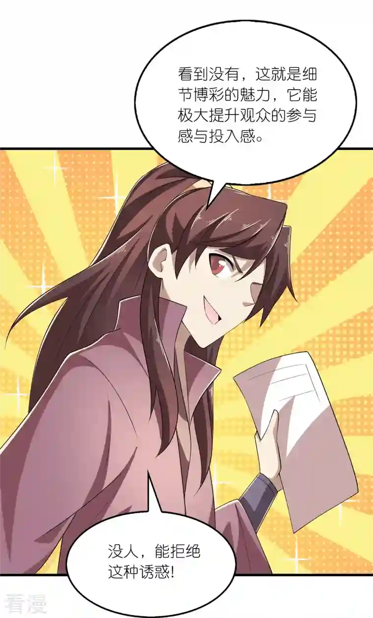 极品狂婿第133话 你们休想抢我钱！