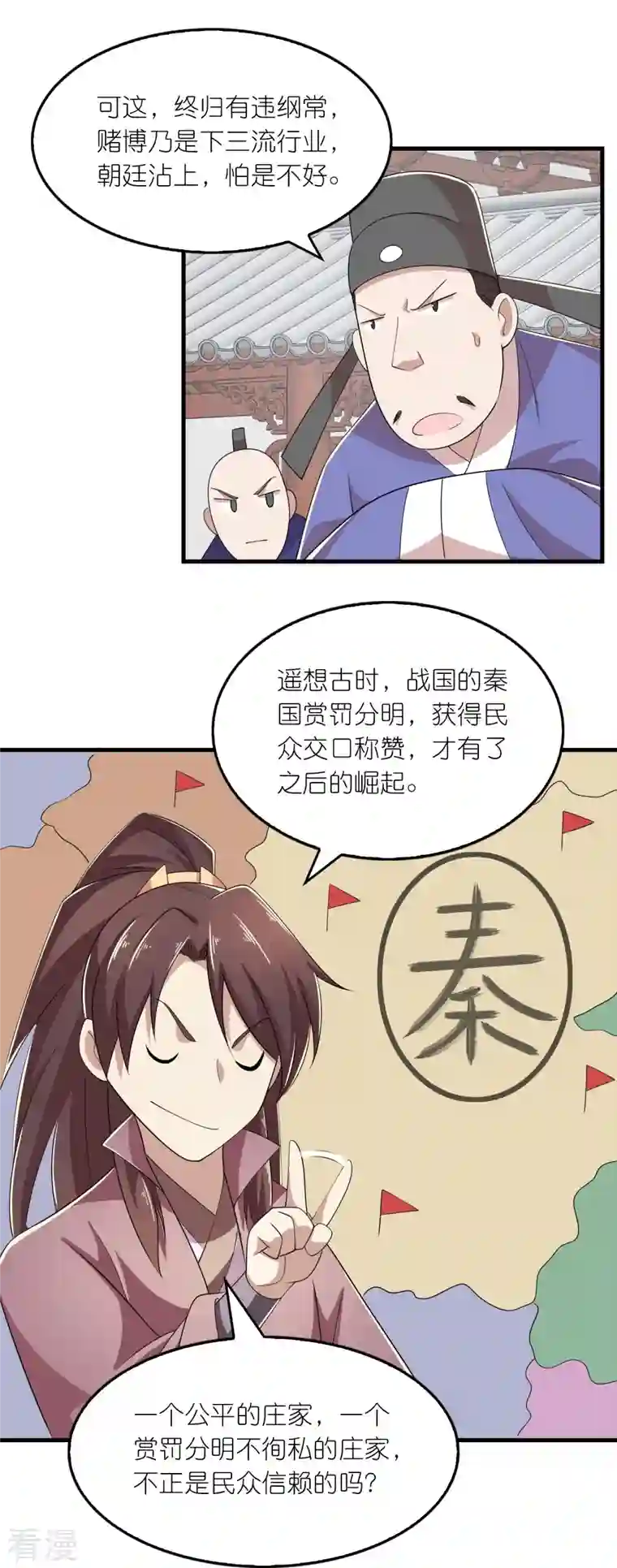 极品狂婿第133话 你们休想抢我钱！