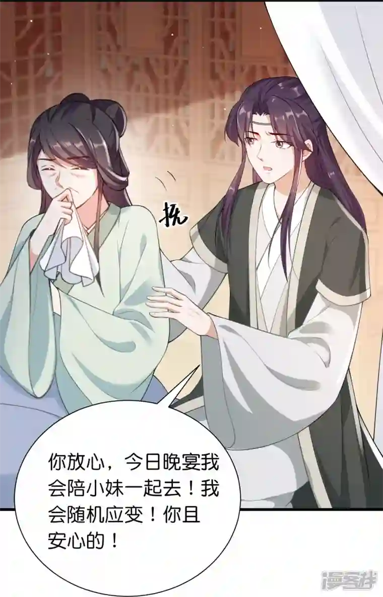 仵作王妃路子野第34话 兄弟反目竟是为了一个女人