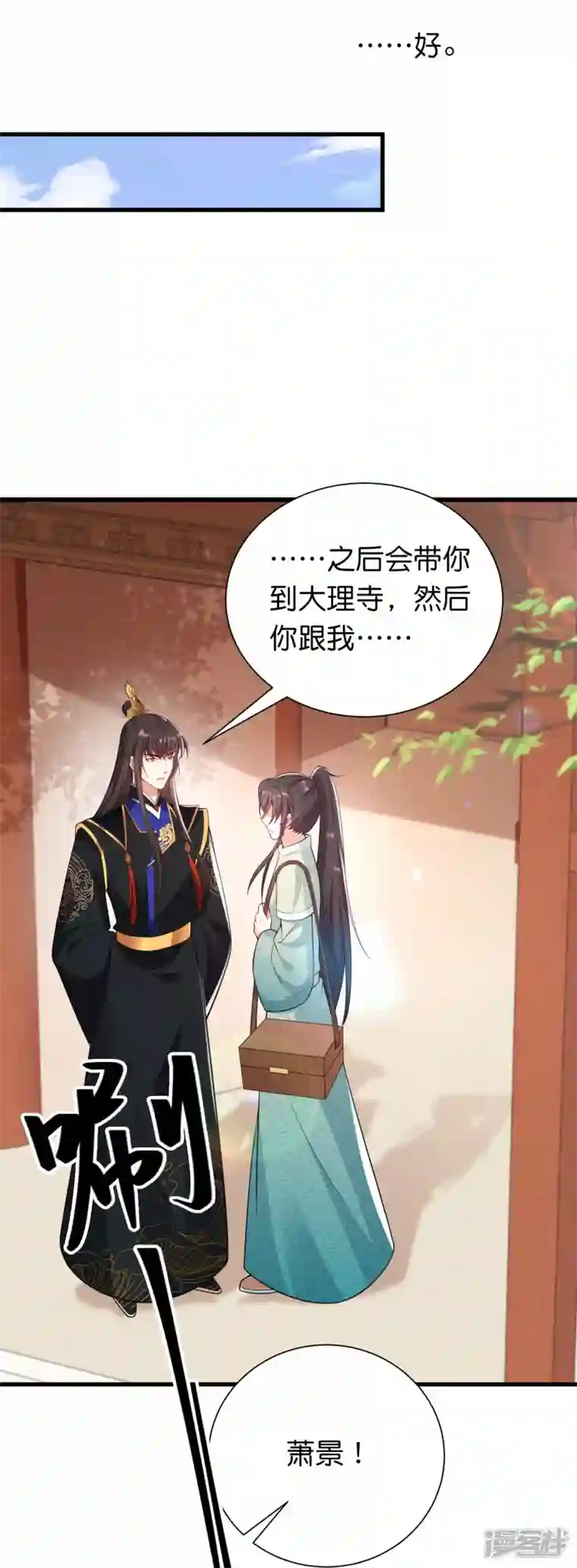 仵作王妃路子野第34话 兄弟反目竟是为了一个女人