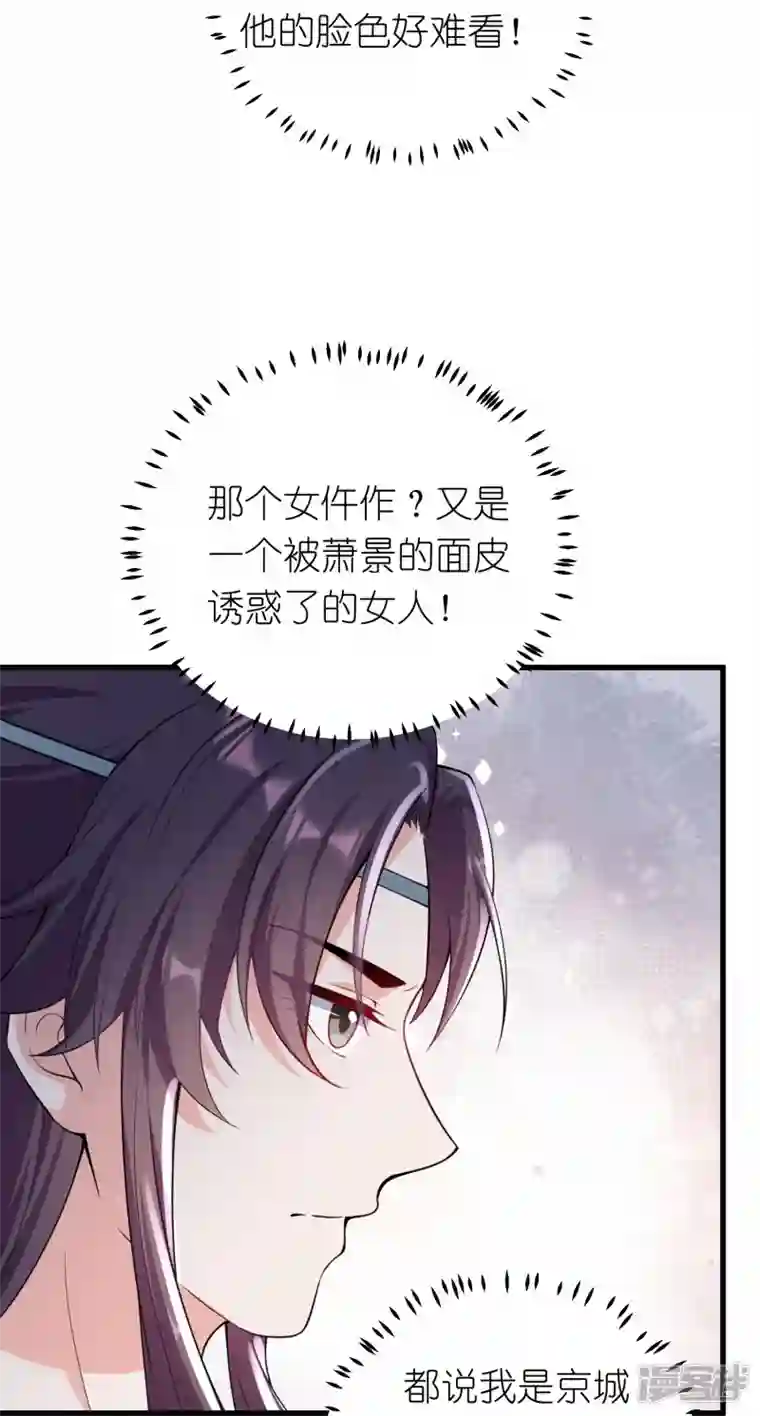 仵作王妃路子野第34话 兄弟反目竟是为了一个女人