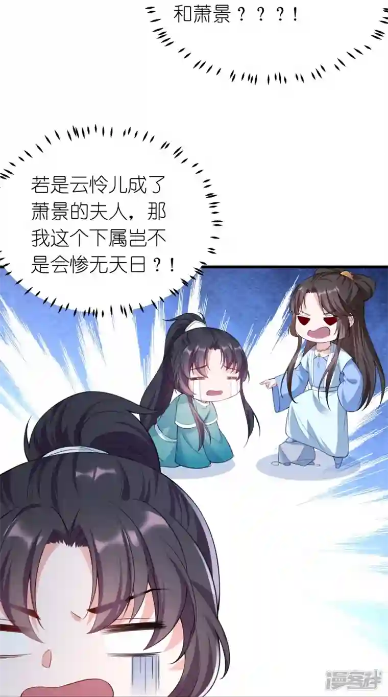 仵作王妃路子野第34话 兄弟反目竟是为了一个女人