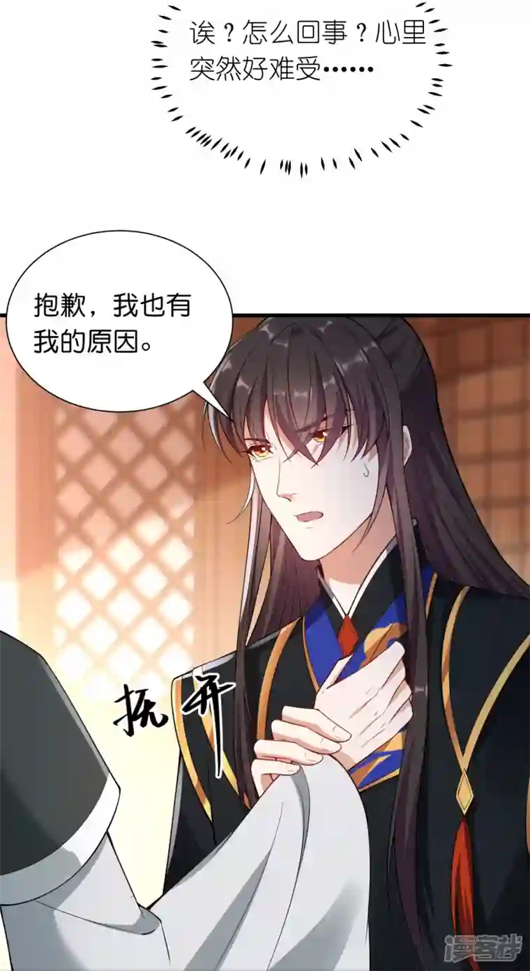 仵作王妃路子野第34话 兄弟反目竟是为了一个女人