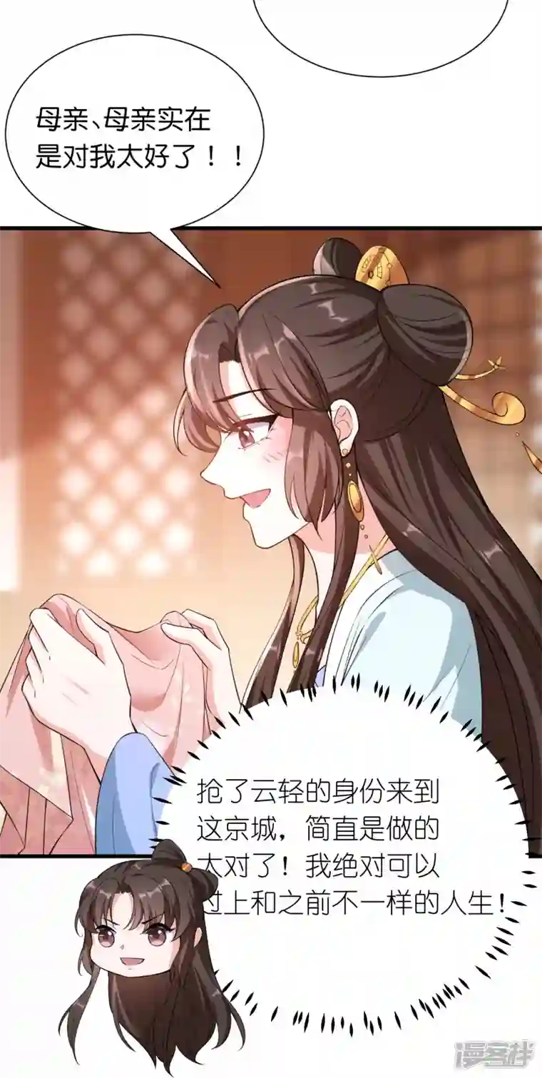 仵作王妃路子野第34话 兄弟反目竟是为了一个女人