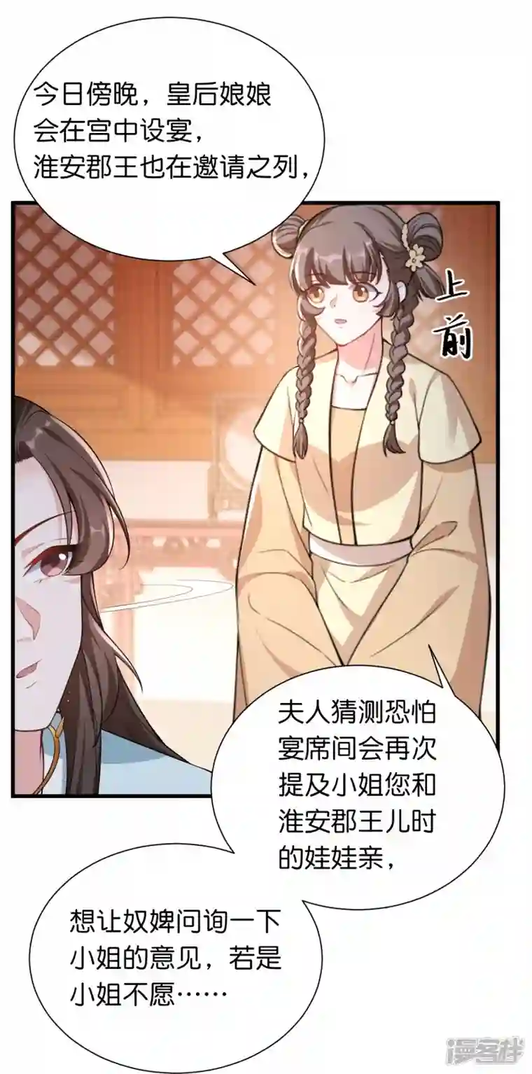 仵作王妃路子野第34话 兄弟反目竟是为了一个女人