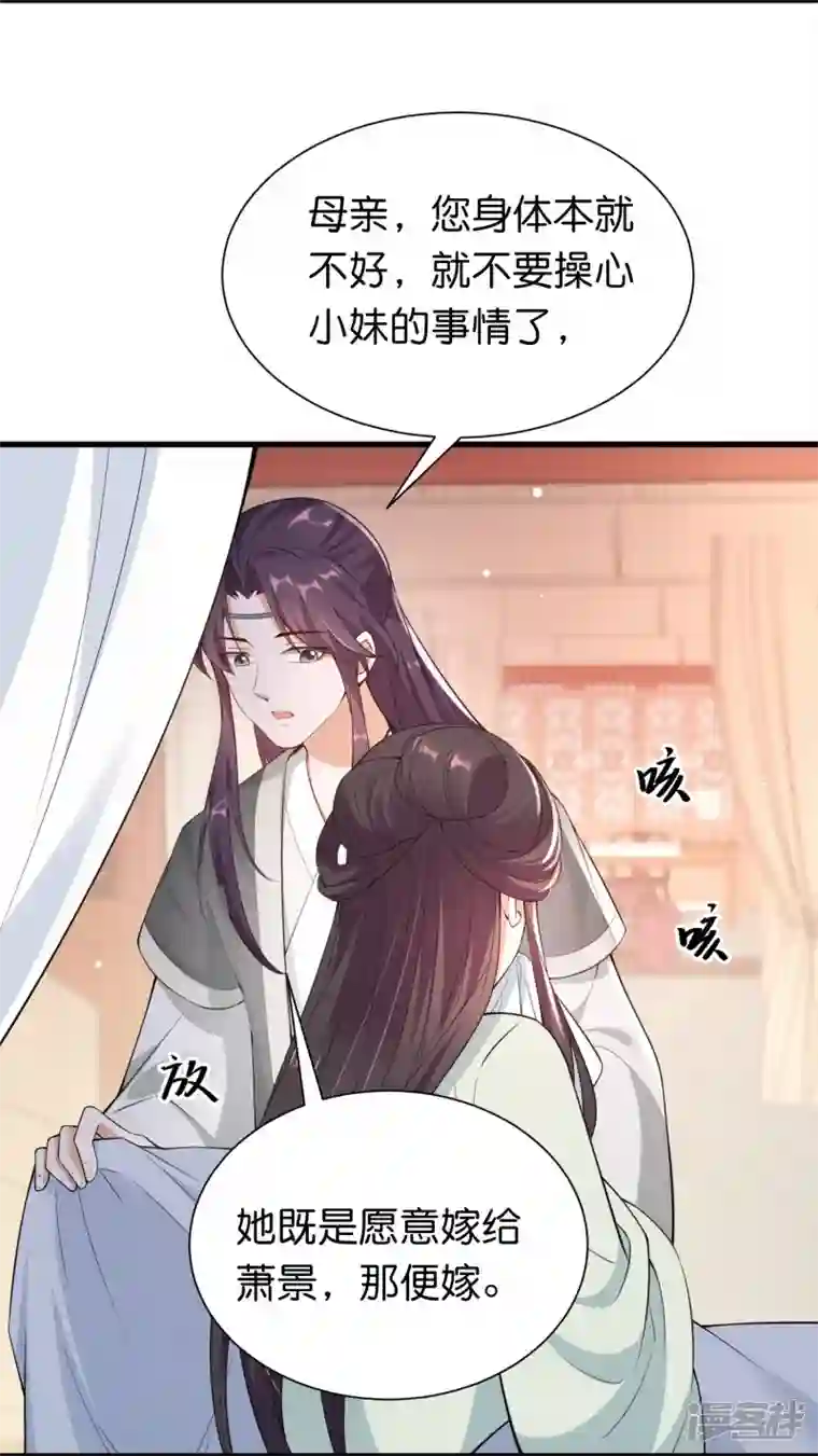 仵作王妃路子野第34话 兄弟反目竟是为了一个女人