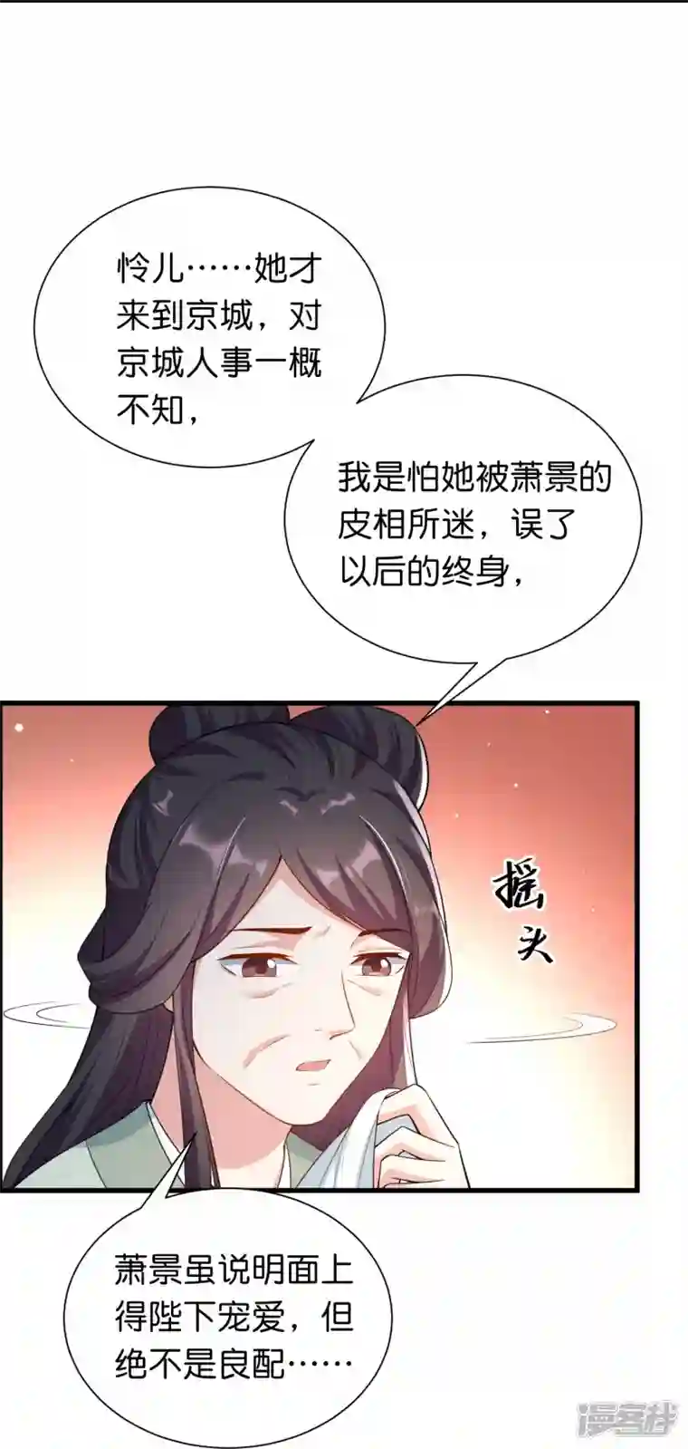 仵作王妃路子野第34话 兄弟反目竟是为了一个女人